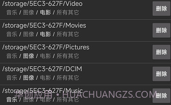 媒体重新扫描v1.0.12截图