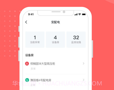 小易智能助手v1.0.10截图