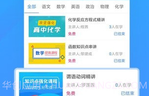 易学习v4.6.12截图