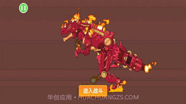 恐龙机甲迷你世界v1.0.11截图