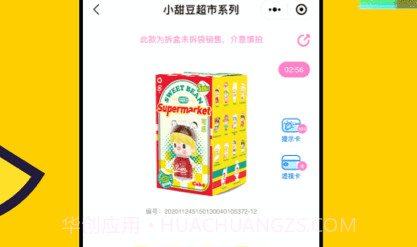 pookieV1.4.13截图