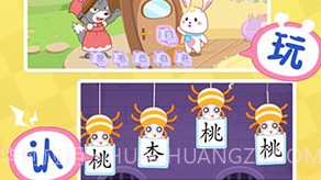 猫小帅学汉字v1.12截图