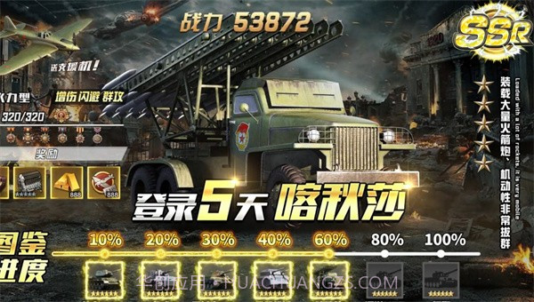 钢铁洪流0.12截图