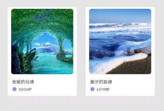 一分时光v1.13截图