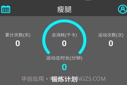 云川瘦腿v1.0.16截图