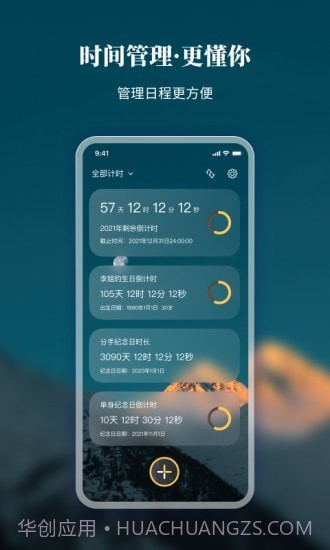 口袋时间1.0.15截图