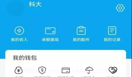 租租侠卫士v2.0.15截图