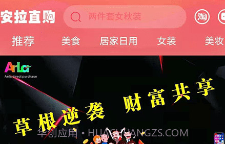 安拉直购v0.1.14截图