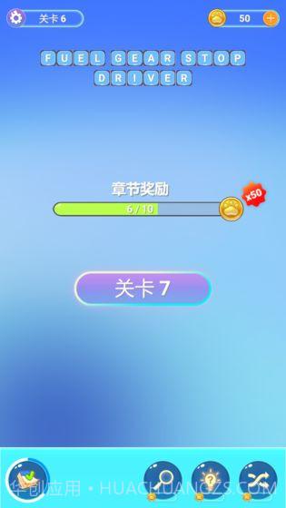 四级你过了吗v1.9截图