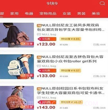橙云优品购物v1.1.13截图