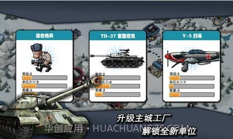 战争强国v1.19截图