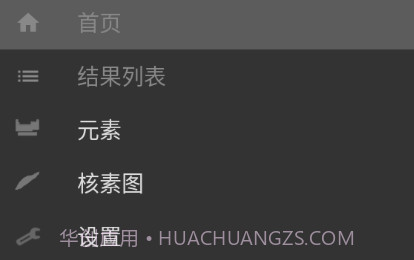 核素导览v5.39.13截图