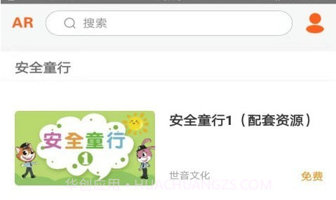 小小童学v2.72.13截图