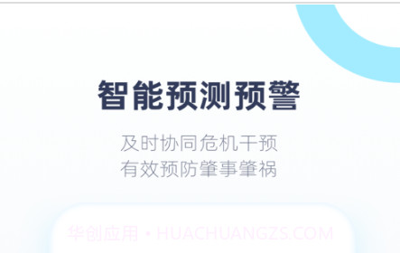 聆佑v1.1.15截图