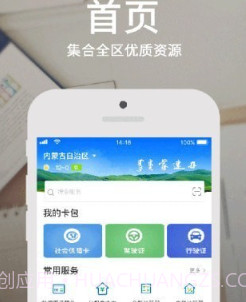 蒙e通v3.10.15截图
