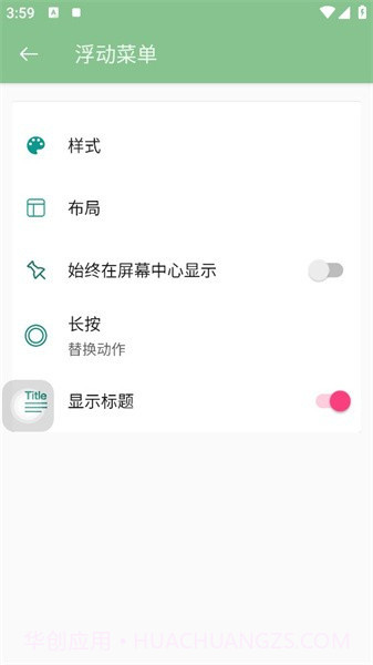 TouchMasterv4.7.11截图
