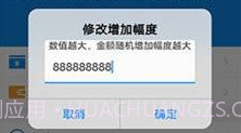 支付宝余额生成器安卓V1.76.10截图