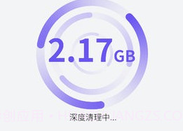 优化管家v1.0.13截图