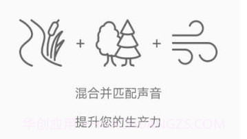 Relaxio白噪音V1.5.10截图