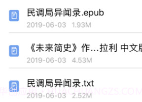 口袋阅助手v1.3.11截图