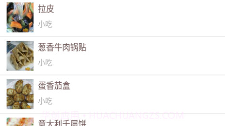 美食家菜谱v1.0.15截图