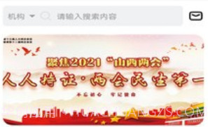 全民职培官方V1.4.10截图