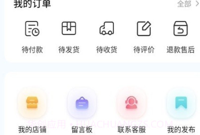 划拉划拉v1.0.13截图