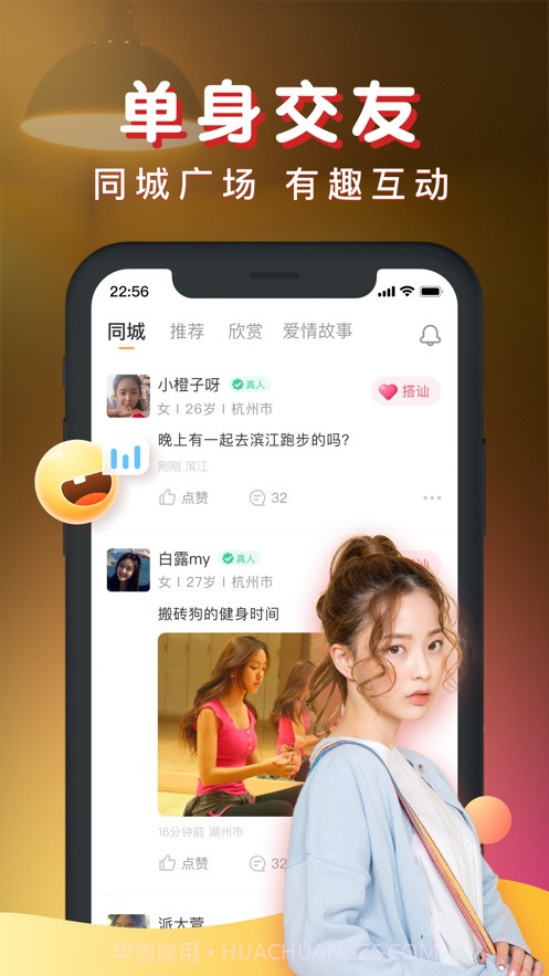 暖聊相亲交友v2.14截图