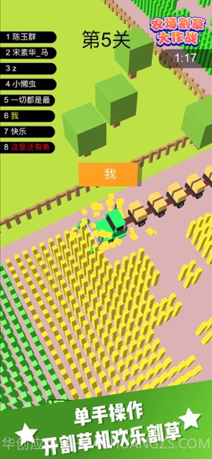 农场割草大作战免费v1.0v1.55截图