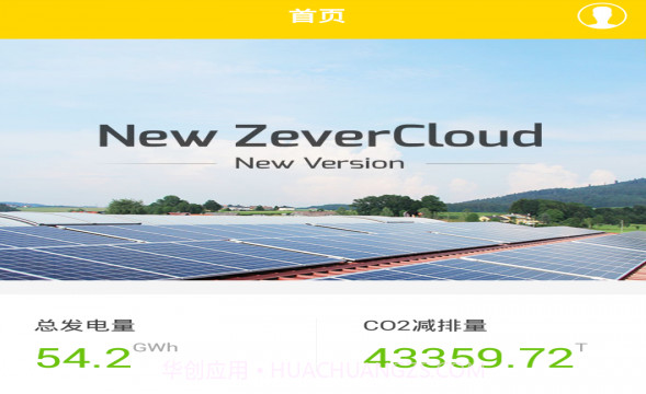ZeverCloudv1.10截图