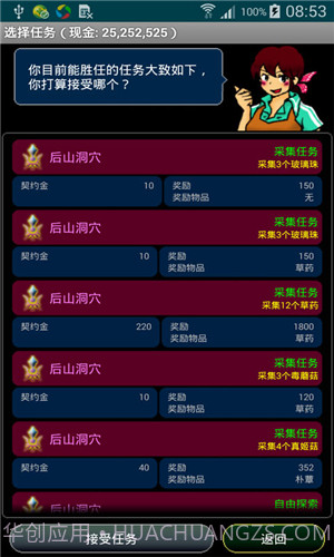 地牢日记汉化版1.6.13截图
