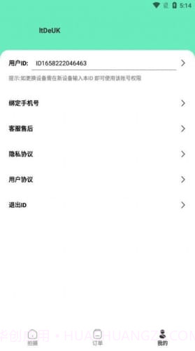 最美简历证件照1.6截图