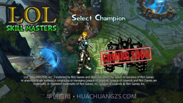 探险家伊泽瑞尔最新版v1.8截图