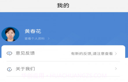 诉呗律师版v1.0.20截图