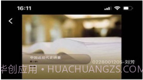 睿学广西v1.0.15截图