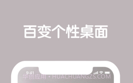 桌面主题v1.13截图