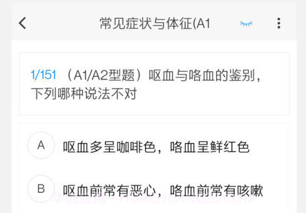 传染病学新题库v1.0.10截图