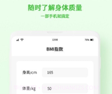食物查询v1.0.14截图