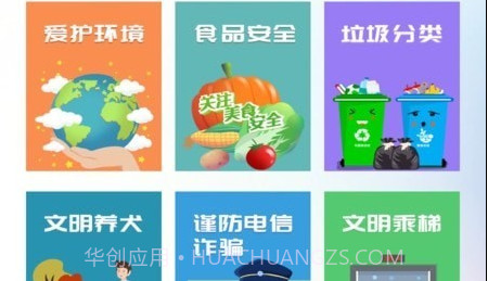 数字圩美v1.0.15截图