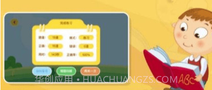 神州数学V1.11截图