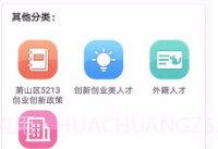 金钥匙人才之家V1.2.10截图