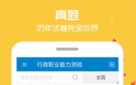 2022公务员考试v11.18截图