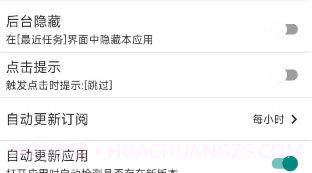 gkd广告跳过v1.1.11截图