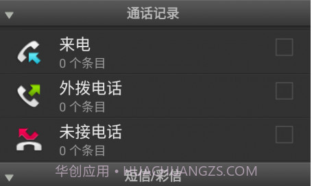 一键清理痕迹v2.10截图