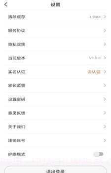 百家云校专业版v1.0.8截图