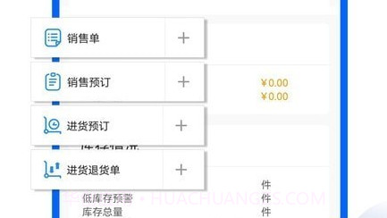 叮咚好生意v1.3.12截图
