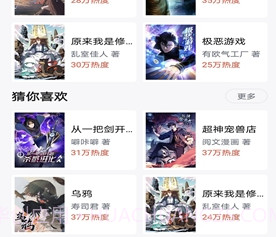 宝书小说v2.6.13截图