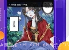 诞妹漫画appv1.2.12截图