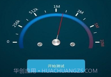 全能测网速大师Appv1.0.9截图