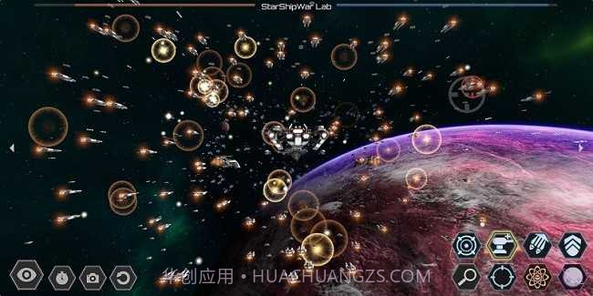 星舰实验室免广告版v1.9.9截图